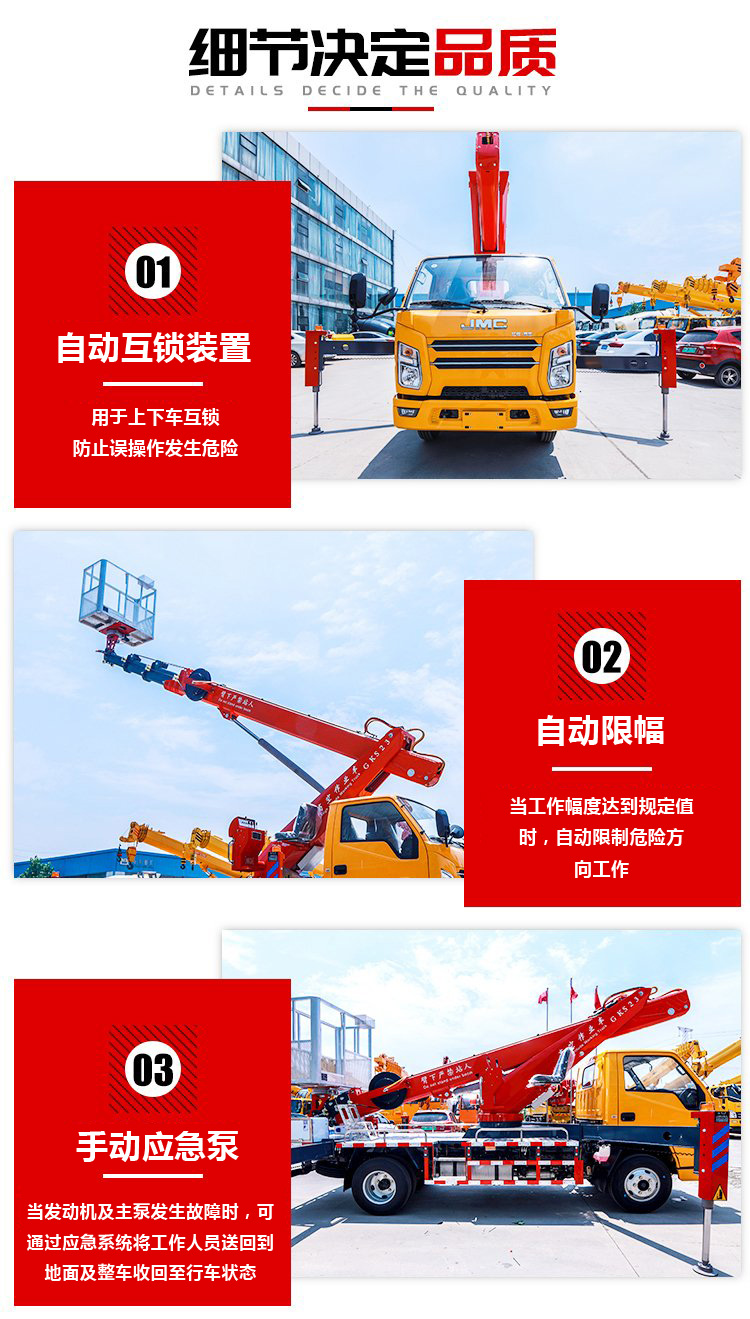 東風19.6米高空作業車