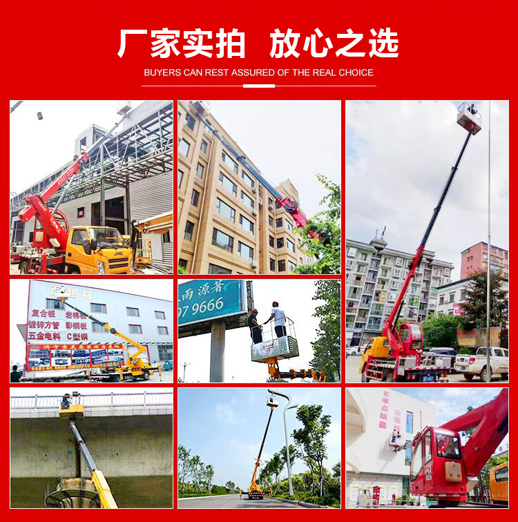 東風19.6米高空作業車